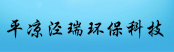 平?jīng)鰶苋瓠h(huán)?？萍加邢薰?></a>
        <a  target=